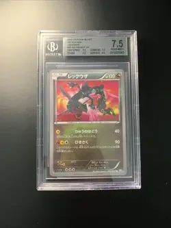 BGS 7.5 Rayquaza 055/050 Dragon Blast 1st ED 2012 Pokemon Japanese 9.5 Surface - Image 2
