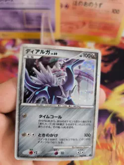 Pokemon Karte Card Holo Dialga LV. 69 11th Movie Commemoration Set japanese Exc - Image 5