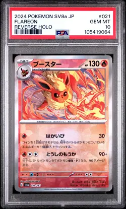 2024 POKEMON JPN SV8A-TERASTAL FEST EX REVERSE HOLO #021 FLAREON PSA 10 - Image 1