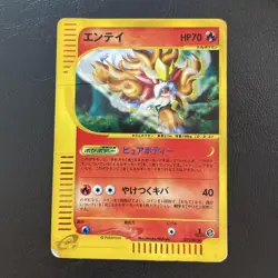 Entei Rare 027/087 Japanese E-Series Skyridge Pokemon Card Vintage Holo - Image 1