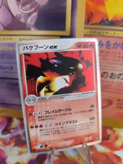 Pokemon Karte Card Holo Typhlosion Tornupto Ex Ex Sandstorm 1. Ed japanese Exc - Image 1