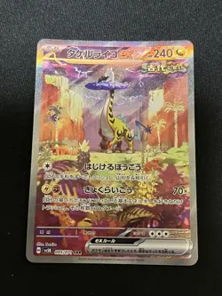 Raging Bolt ex SAR 095/071 Japanese SV5K Wild Force Pokemon Card Scarlet Violet - Image 1