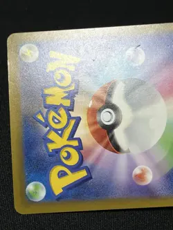 Raging Bolt ex SAR 095/071 Japanese SV5K Wild Force Pokemon Card Scarlet Violet - Image 3