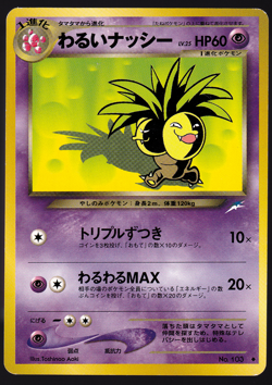 Exeggutor 103 Neo Destiny Japanese Pokemon TCG Card NM - Image 1