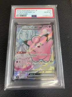 PSA 10 Lillie’s Clefairy ex SR 115/100 Japanese SV4a Shiny Treasure Pokemon Card - Image 1