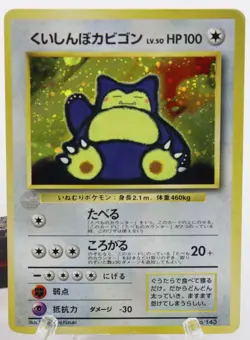 Hungry Snorlax Holo No143 CD Promo Japanese Vintage Pokemon 1997 MP - Image 2