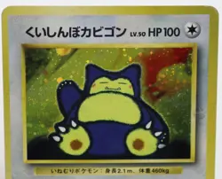 Hungry Snorlax Holo No143 CD Promo Japanese Vintage Pokemon 1997 MP - Image 3