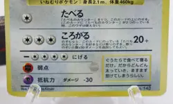 Hungry Snorlax Holo No143 CD Promo Japanese Vintage Pokemon 1997 MP - Image 4