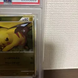 [PSA10] mc12 Psa10 Pikachu Legend Mirror L1 032/070 Pokemon Card - Image 3