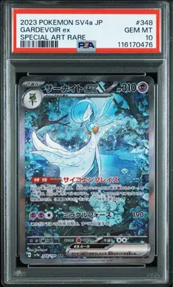 [PSA10] mc12 Psa10 Sar 3 Consecutive Pokemon Card - Image 2
