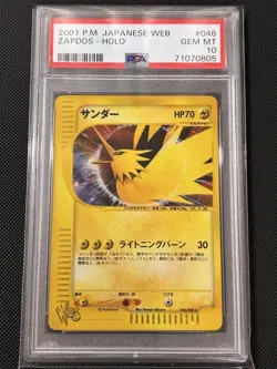 [PSA10] mc12 Psa10 Thunder Holo Unrimi Pokemon Card Web Vs E - Image 1