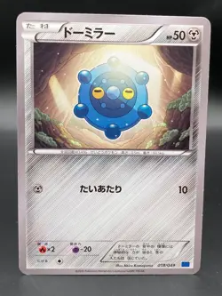 Bronzor 018/049 Pokemon Card Japan MMB 2015 Nintendo TCG Japanese - Image 1