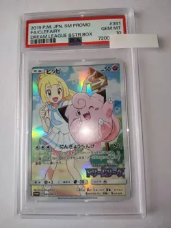 [PSA10] mc12 Pokemon Card Pippi Chr Psa10 - Image 1