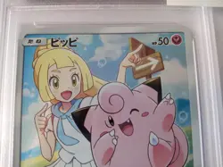 [PSA10] mc12 Pokemon Card Pippi Chr Psa10 - Image 3