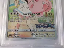 [PSA10] mc12 Pokemon Card Pippi Chr Psa10 - Image 4