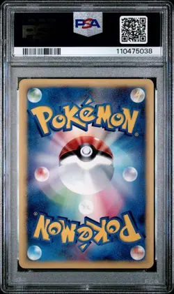 [PSA10] mc12 Psa10 Yogiras Macdonald'S Promo Pokemon Card E - Image 3