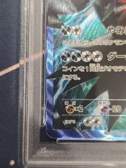 [PSA10] mc12 Pokemon Card Game Darkrai Pbg Psa10 Plasma Gang Battle - Image 4