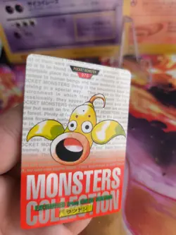 Pokemon Karte Card Monsters Collection Carddass 1996 japanese Exc-NM Weepinbell - Image 2