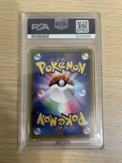 [PSA10] mc12 Lillie'S Full Power Psa10 Dream League Pokemon Card - Image 2
