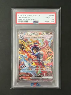 [PSA10] mc12 Pokemon Card Psa10 Gekkouga Ex Sar - Image 1