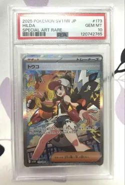 [PSA10] mc12 Psa10 Touko Sar Whitefu Pokemon Card - Image 1