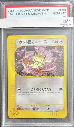 [PSA10] mc12 Psa10 Meowth Of Team Rocket Pokemon Card Web 039/048 Unrimi - Image 1