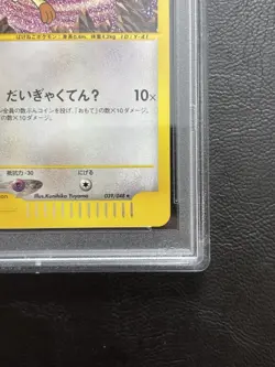 [PSA10] mc12 Psa10 Meowth Of Team Rocket Pokemon Card Web 039/048 Unrimi - Image 5