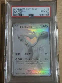 [PSA10] mc12 Pokemon Card Reshiram Ex Sv11W 174/086 Bwr Psa10 - Image 1