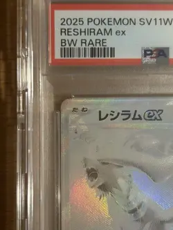 [PSA10] mc12 Pokemon Card Reshiram Ex Sv11W 174/086 Bwr Psa10 - Image 2