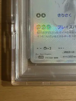 [PSA10] mc12 Pokemon Card Reshiram Ex Sv11W 174/086 Bwr Psa10 - Image 4