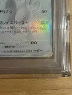 [PSA10] mc12 Pokemon Card Reshiram Ex Sv11W 174/086 Bwr Psa10 - Image 5