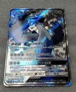 Pokemon Card Japanese Lugia GX SR 100/095 Full Art SM8 Japan Holo VG/EX - Image 1