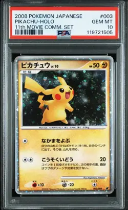 [PSA10] mc12 Psa10 Pikachu 003/009 Holo Pokemon Card - Image 3