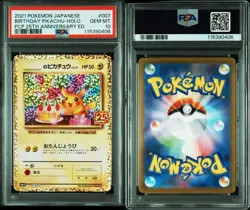 [PSA10] mc12 Birthday Pikachu 25Th Psa10 Golden Box Pokemon Card - Image 3