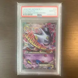 [PSA10] mc12 Pokemon Card M Gengar Ex Promo Psa10 - Image 1