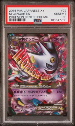 [PSA10] mc12 Pokemon Card M Gengar Ex Promo Psa10 - Image 3