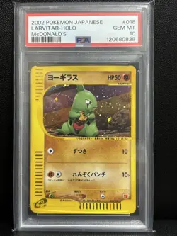 [PSA10] mc12 Yogiras Card E Macdonald'S Promo Psa10 Pokeka - Image 3