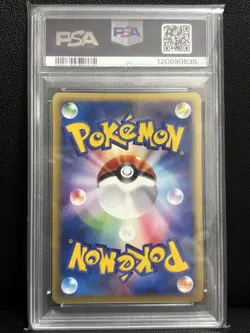 [PSA10] mc12 Yogiras Card E Macdonald'S Promo Psa10 Pokeka - Image 4