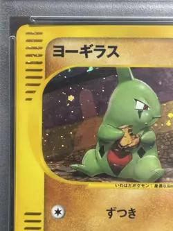 [PSA10] mc12 Yogiras Card E Macdonald'S Promo Psa10 Pokeka - Image 5