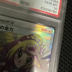 [PSA10] mc12 Poke Card Psa 10 Lilier'S Full Power Sr Total Of 1 - Image 3