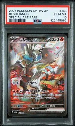 [PSA10] mc12 Reshiram Ex Zekrom Sar Psa10 Consecutive Number Pokemon Card Black - Image 2