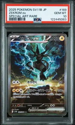[PSA10] mc12 Reshiram Ex Zekrom Sar Psa10 Consecutive Number Pokemon Card Black - Image 4
