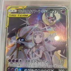 [PSA10] mc12 Pokemon Card Solgaleo Lunaara Psa10 - Image 3