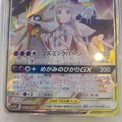 [PSA10] mc12 Pokemon Card Solgaleo Lunaara Psa10 - Image 4