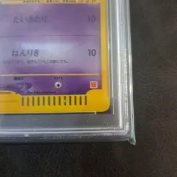[PSA10] mc12 Yadon Card E Macdonald'S Psa10 Pokeka - Image 5