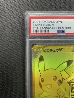 [PSA10] mc12 Pokemon Card 25Th Golden Box Pikachu V Psa10 - Image 2