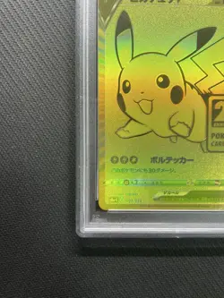 [PSA10] mc12 Pokemon Card 25Th Golden Box Pikachu V Psa10 - Image 4