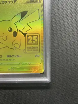 [PSA10] mc12 Pokemon Card 25Th Golden Box Pikachu V Psa10 - Image 5