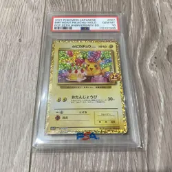 [PSA10] mc12 Pokemon Card Birthday Pikachu 25Th Promo Psa10 - Image 1