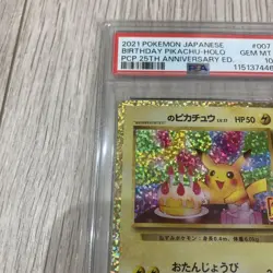 [PSA10] mc12 Pokemon Card Birthday Pikachu 25Th Promo Psa10 - Image 3